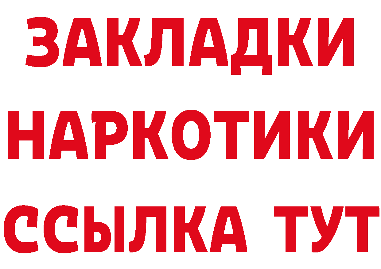 ГАШ Изолятор сайт нарко площадка МЕГА Собинка